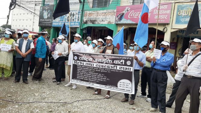 संविधान पुनर्लेखनको माग गर्दै राष्ट्रिय जनमुक्ति पार्टीले गर्यो विरोध तथा खबरदारी सभा 