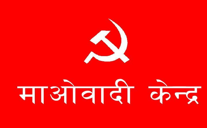 ओली नेतृत्वको सरकारविरुद्ध अविश्वासको प्रस्ताव दर्ता गर्न नसकेको माओवादी केन्द्रले सरकारलाई अप्ठेरोमा पार्ने तयारी