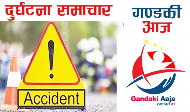 बझाङमा  जेसीबी दुर्घटना हुँदा एकजनाको मृत्यु , तीन  घाइते