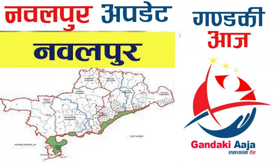नवलपुरमा मात्रै १२ घण्टामा थपिए ४४ संक्रमित