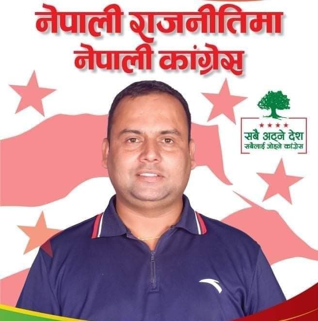 काङ्ग्रेस गण्डकी प्रदेश सह-महामन्त्रीमा  युवा नेता सापकोटाको उम्मेद्बारी