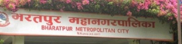 चितवनमा भोलिबाट निषेधाज्ञा