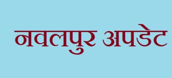 नवलपुरमा आज राति देखि भदाै ९ गते सम्म निषेधाज्ञा
