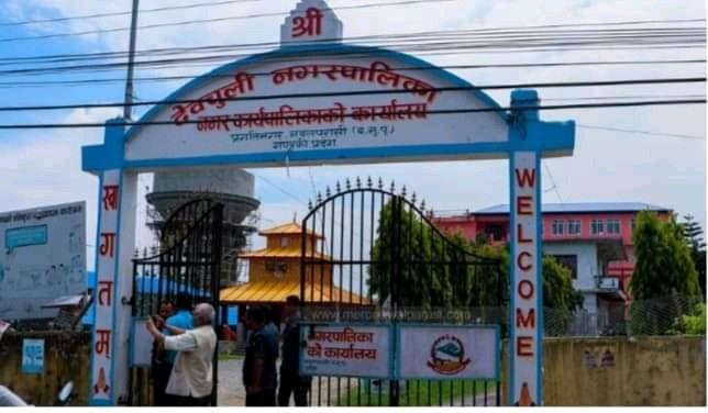देवचुली नगरपालिकाका अधिकांश कर्मचारीमा कोरोना पुष्टि भएपछि ५ दिनका लागि सेवा बन्द