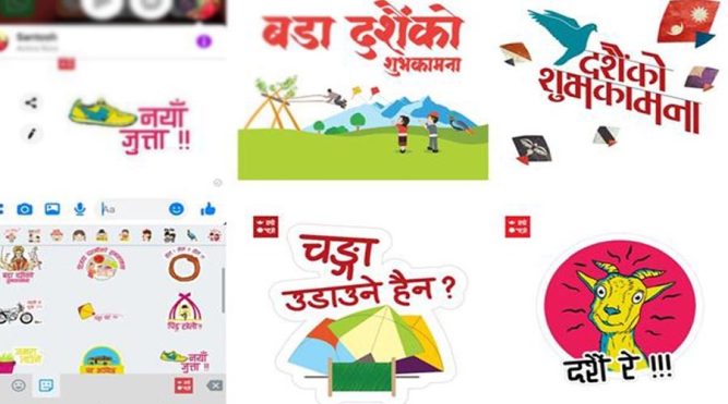 ‘हाम्रो नेपाली किबोर्ड’ मा दशैं विशेष आर्कषक स्टिकरहरु
