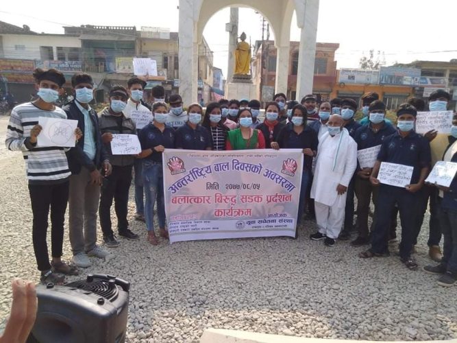 अन्तरास्ट्रिय बाल दिवसको अवसरमा पश्चिम् नवलपरासीमा बलात्कार विरुद्ध सडक प्रदर्शन