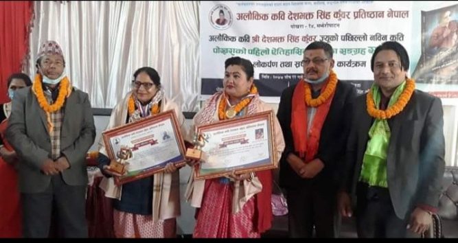 देशभक्तसिंहको छेस्का संग्रह ‘सुहाना’ लोकार्पण, २ सम्मानित