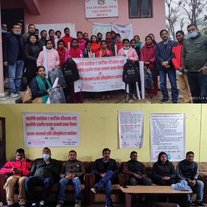फागुनभित्रै रामग्राम नगरपालिका बालमैत्री घोषणाको तयारीमा