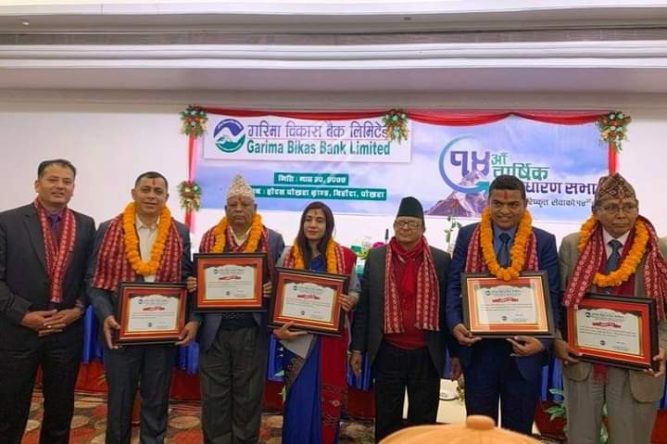 गरिमा विकास बैंकको अध्यक्षतामा बस्याल, १३.५ प्रतिशत वोनस शेयर दिने
