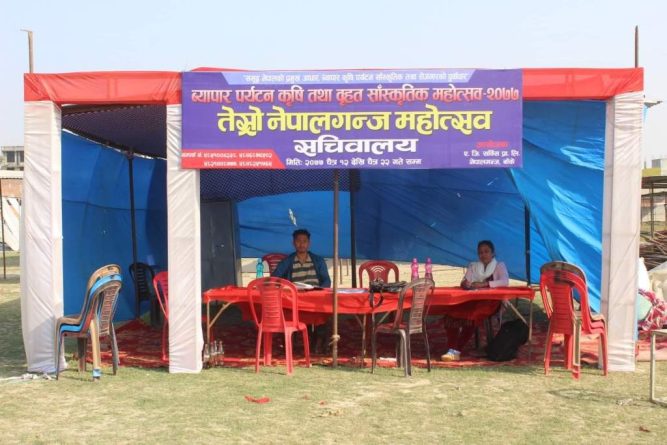 तेस्रो नेपालगन्ज महोत्सवको सचिवालय महोत्सव स्थलमै स्थापना, स्टलका लागि भोलि सम्म सम्पर्क गर्न आग्रह