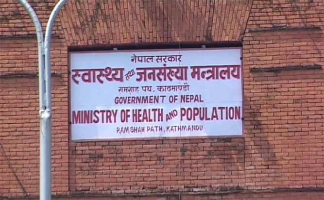 २५ जनाभन्दा बढी मानिस भेला नहुन स्वास्थ्य तथा जनसङ्ख्या मन्त्रालयको आग्रह