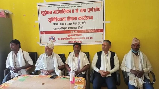 शुद्धोधन गाउँपालिका ४ वडा पूर्ण खोप सुनिश्चितता घोषणा