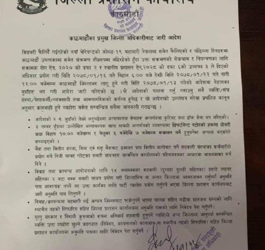 चितवनमा आजदेखि निषेधाज्ञाः तरकारी तथा खाद्यान्न पसल विहान ३ घण्टा मात्रै खोल्न पाइने