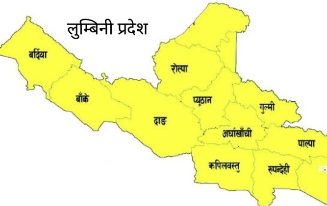 बैठक नै नबसी लुम्बिनी प्रदेश सभाको विशेष अधिवेशन अन्त्य