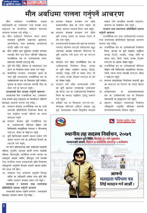 २७ गते राती १२ बजे देखी मौन अवधी सुरु, के गर्न मिल्ने? के गर्न नमिल्ने?