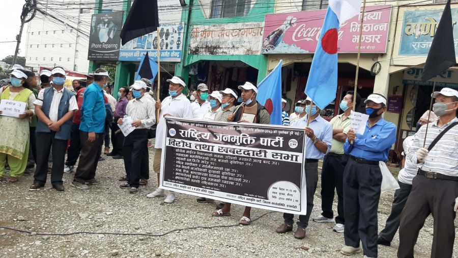 संविधान पुनर्लेखनको माग गर्दै राष्ट्रिय जनमुक्ति पार्टीले गर्यो विरोध तथा खबरदारी सभा 