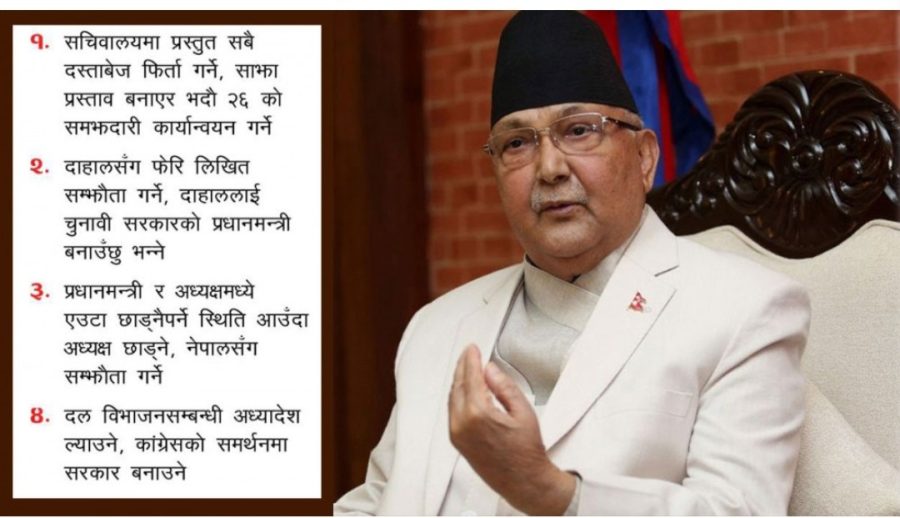 प्रधानमन्त्रीका सम्भावित ४ कदम