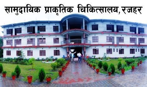 सामुदायिक प्राकृतिक चिकित्सालय : वरिष्ठ उपाध्यक्ष र सचिव पदमा आज निर्वाचन हुँदै