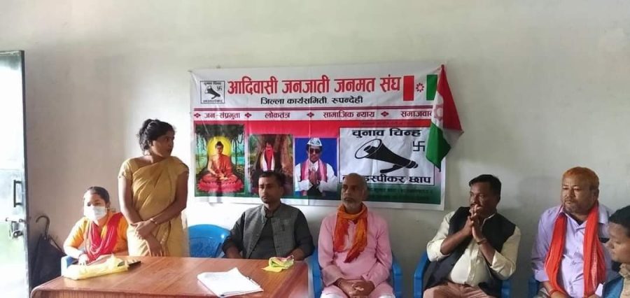 केवटको संयोजकत्वमा २१ सदस्यिय  जनमत पार्टी वडा  समिति गठन